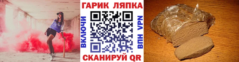 ГАШ hashish  Купить закладки  Советский 