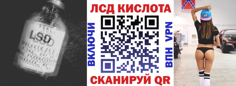 LSD-25 экстази ecstasy  Купить где  Советский 